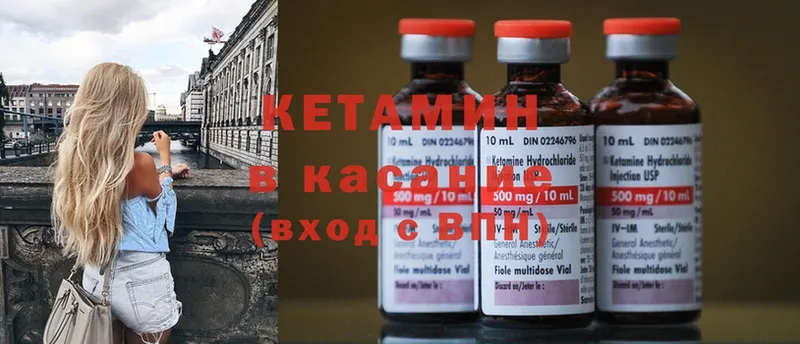 Кетамин ketamine  Белая Холуница 