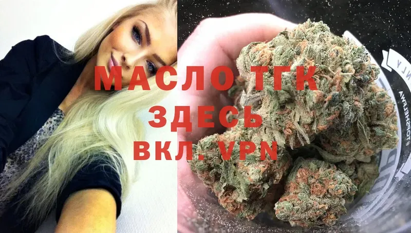 ссылка на мегу tor  Белая Холуница  Дистиллят ТГК жижа 